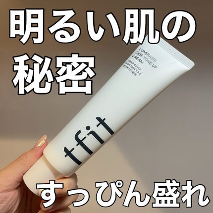 ルミネールスキップトーンアップクリーム/TFIT/化粧下地を使ったクチコミ(1枚目)