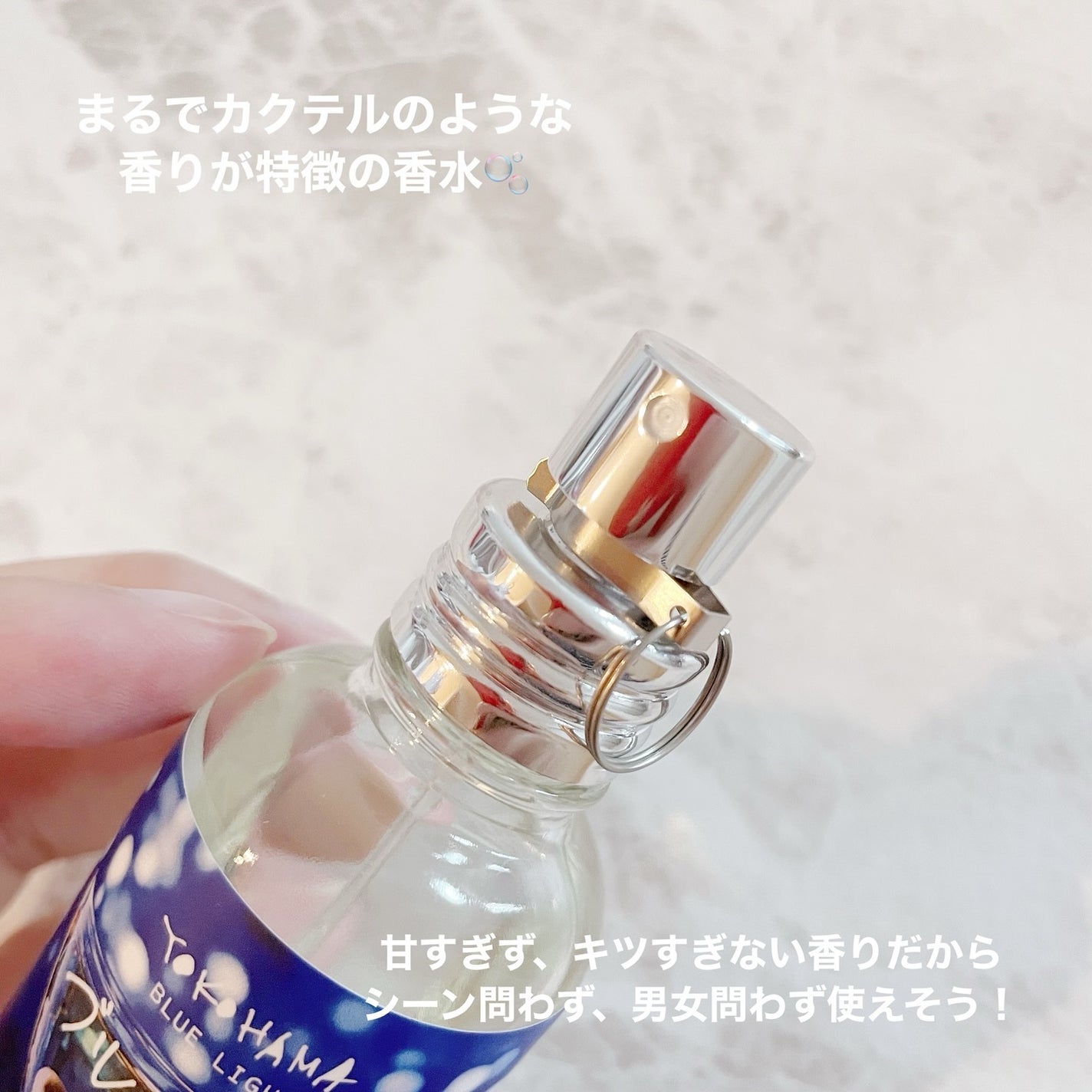 YOKOHAMA ブルーライト/YOKOHAMA/香水(その他)を使ったクチコミ(3枚目)