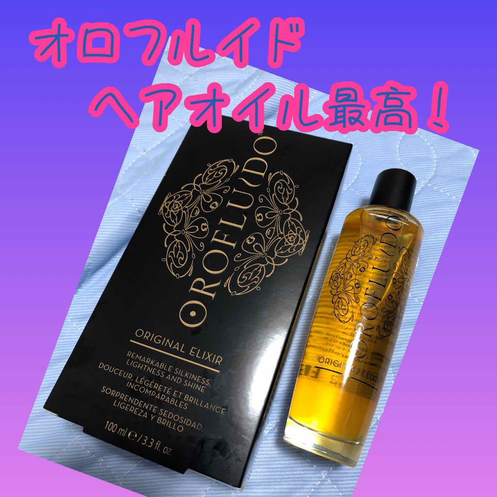 オロフルイド/レブロン オロフルイド/ヘアオイルを使ったクチコミ（1枚目）