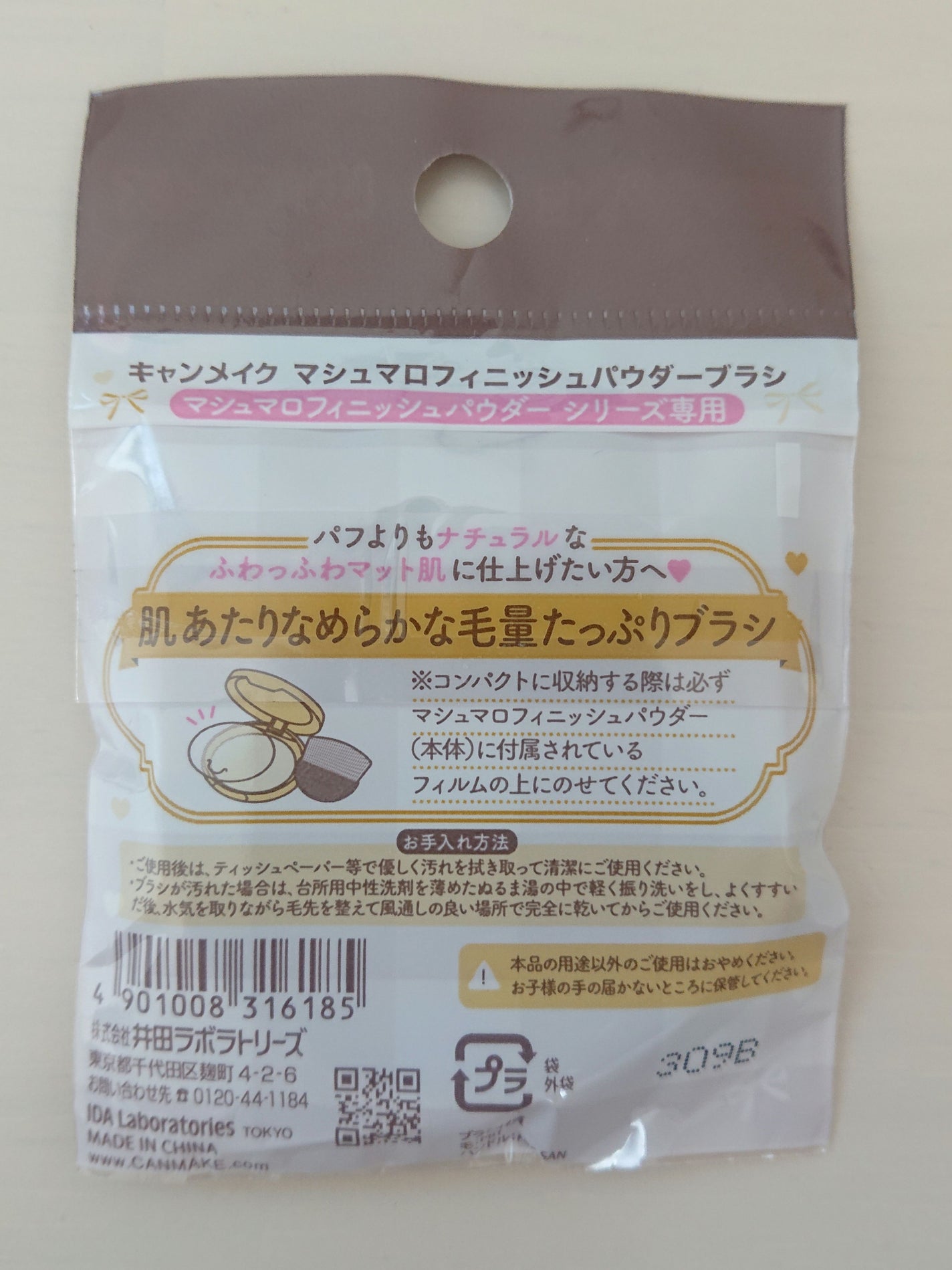 マシュマロフィニッシュパウダーブラシ/キャンメイク/メイクブラシを使ったクチコミ(3枚目)