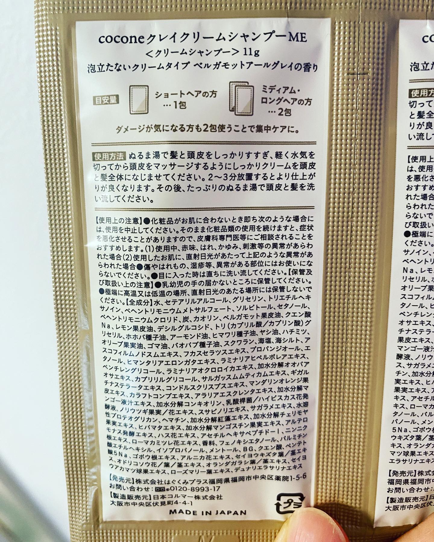 ボタニカルボディーソープ（マイルドケア）/BOTANIST/ボディソープを使ったクチコミ（2枚目）