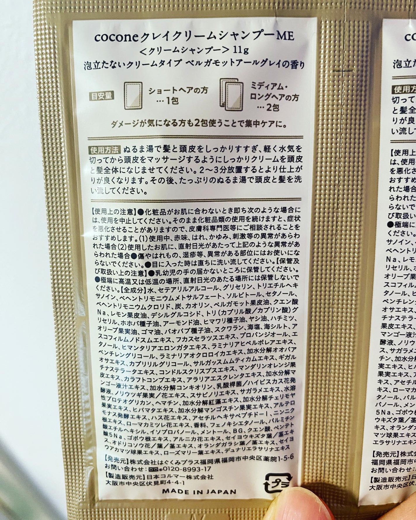 クレイクリームシャンプー(モイスト)/cocone/市販シャンプーを使ったクチコミ(2枚目)