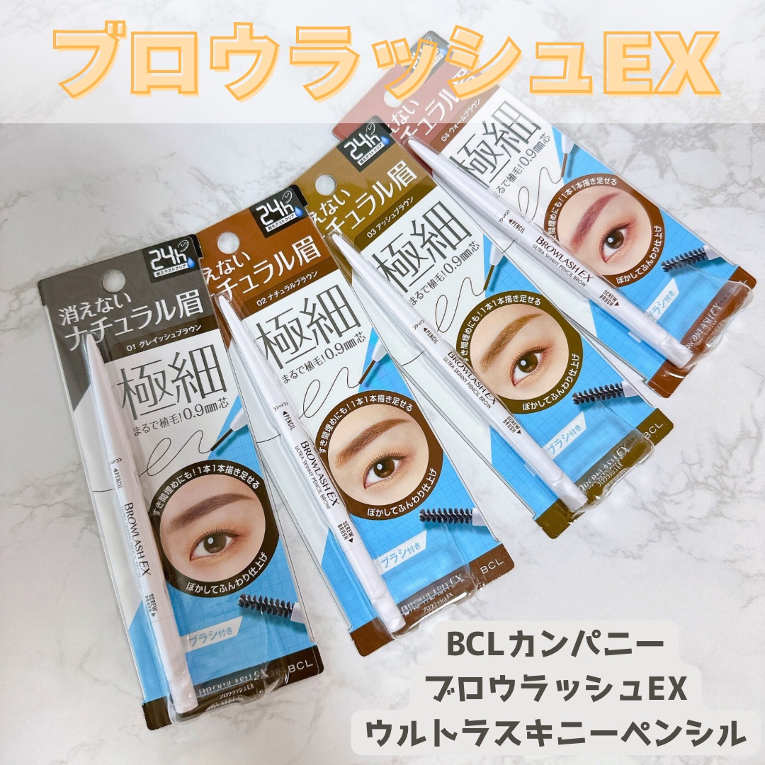 ブロウラッシュEX　ウルトラスキニーペンシルブロウ N/ブロウラッシュ/アイブロウペンシルを使ったクチコミ（1枚目）