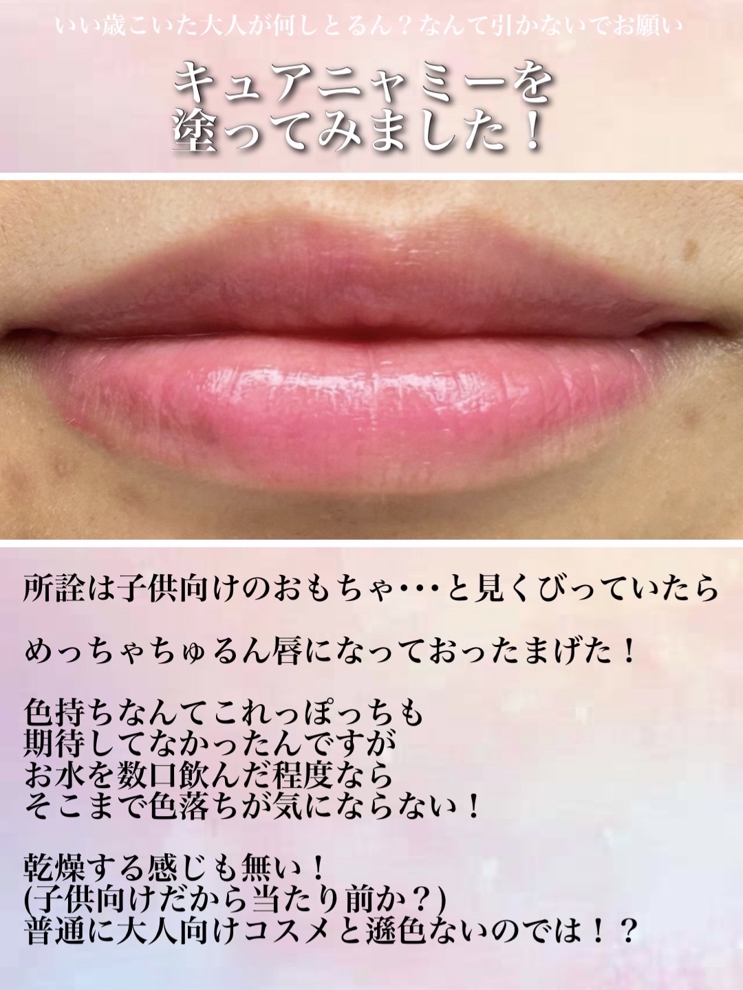 プリティアップリップ わんだふるぷりきゅあ Pretty Holic プリティアップリップ わんだふるぷりきゅあ