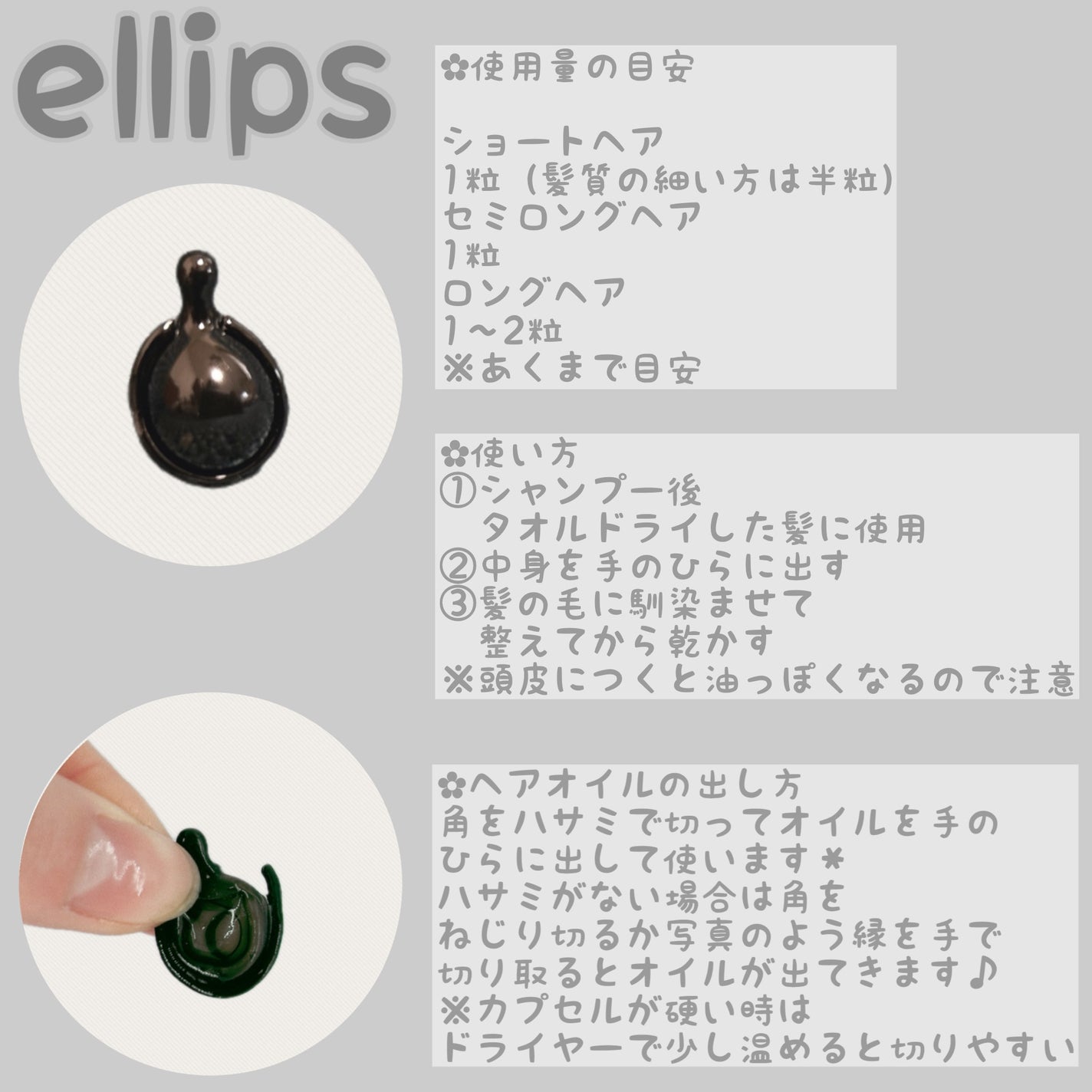 【ディズニー限定デザイン】ellips(エリップス)ヘアオイル ボトルタイプ30粒 (ブラック/ピーチ&シトラスの香り)ドナルドダック/ellips/ヘアケア・スタイリングを使ったクチコミ(2枚目)