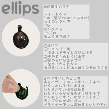 ellips 【ディズニー限定デザイン】ellips（エリップス）ヘアオイル ボトルタイプ30粒 (ブラック／ピーチ＆シトラスの香り)ドナルドダックのクチコミ「✿✿✿⁣
⁣
⁣
@lipsjp さまのプレゼント企画に当選しました ♡⃜⁣
⁣
今回ギフトで.....」（2枚目）