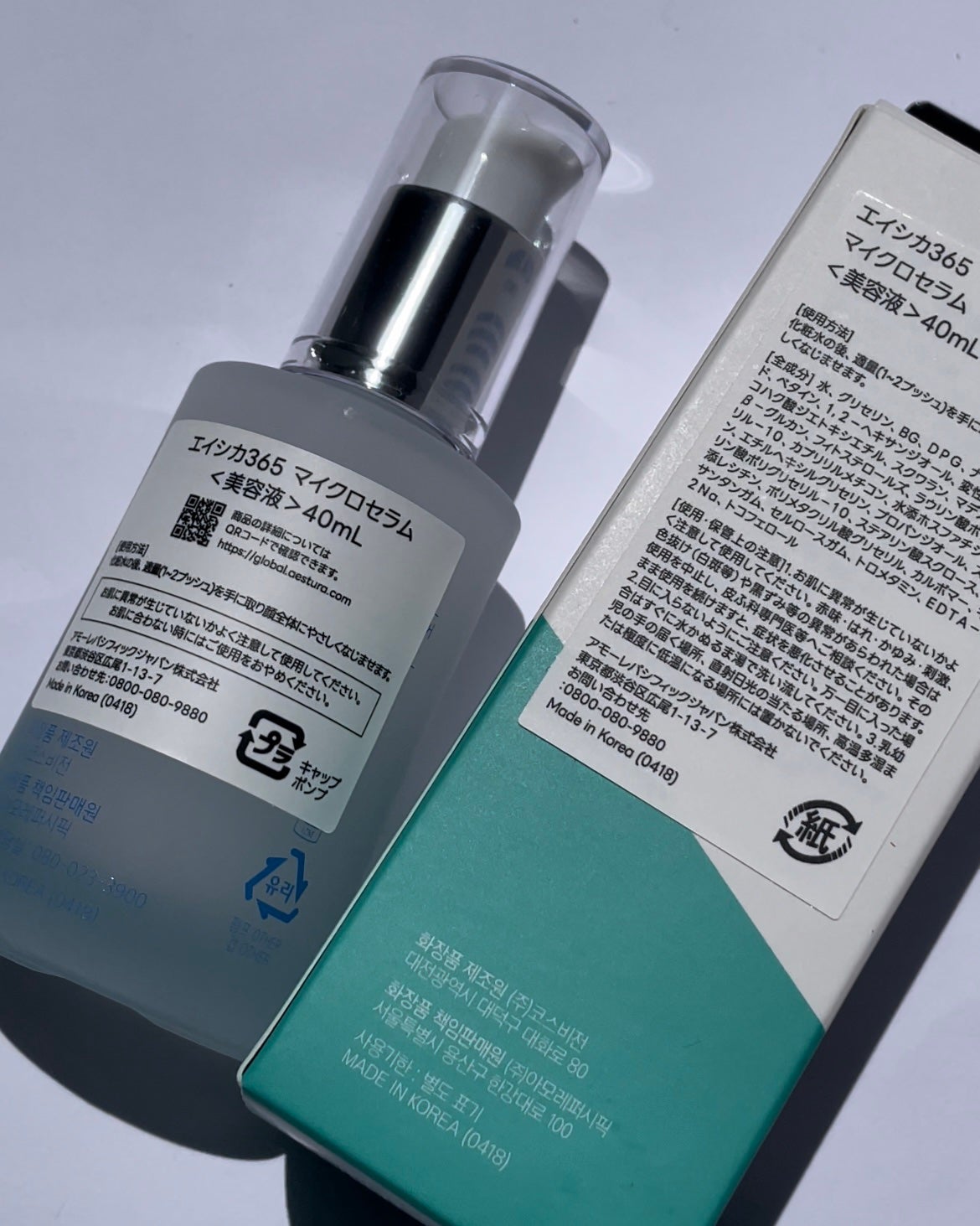 エイシカ365マイクロセラム/AESTURA/美容液を使ったクチコミ(2枚目)