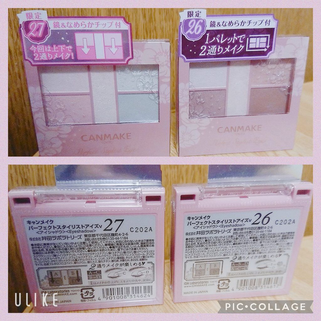 パーフェクトスタイリストアイズ/キャンメイク/アイシャドウパレットを使ったクチコミ(1枚目)
