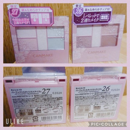 パーフェクトスタイリストアイズ/キャンメイク/アイシャドウパレットを使ったクチコミ(1枚目)