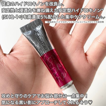 トーンショットクリーム/アバンタイム/フェイスクリームを使ったクチコミ(2枚目)