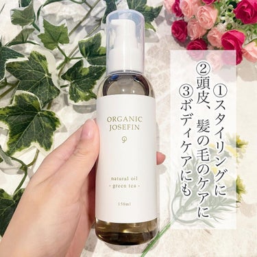 オーガニックジョセフィン  ナチュラルヘアオイル/ORGANIC JOSEFIN/ヘアオイルを使ったクチコミ（2枚目）