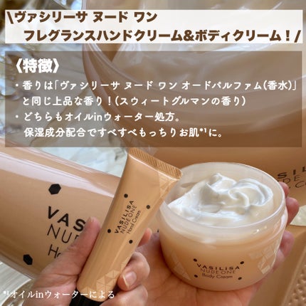 ヌード ワン フレグランスボディクリーム/ヴァシリーサ/ボディクリームを使ったクチコミ(2枚目)