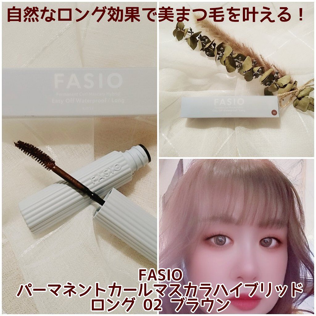 パーマネントカール マスカラ WP（ロング）/FASIO/マスカラを使ったクチコミ（1枚目）