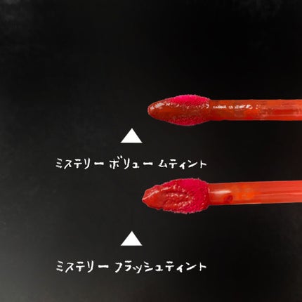 Mystery Volume Tint ミステリーボリュームリップティント/i’m meme/リップティントを使ったクチコミ(8枚目)