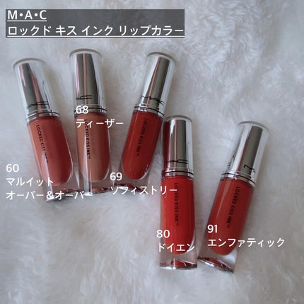 M·A·C ロックド キス インク リップカラー ティーザー(ライト トーン ウォーム ヌード)/M・A・C/口紅を使ったクチコミ(2枚目)