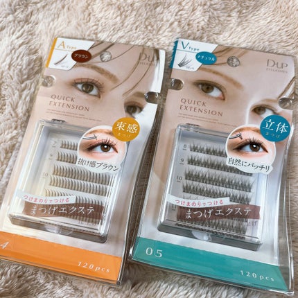 D-UP クイックエクステンションのクチコミ「話題のD-UPの部分用つけまつ毛、
初めて使ったけどめちゃくちゃ盛れる。。。
流行りの束感.....」(1枚目)