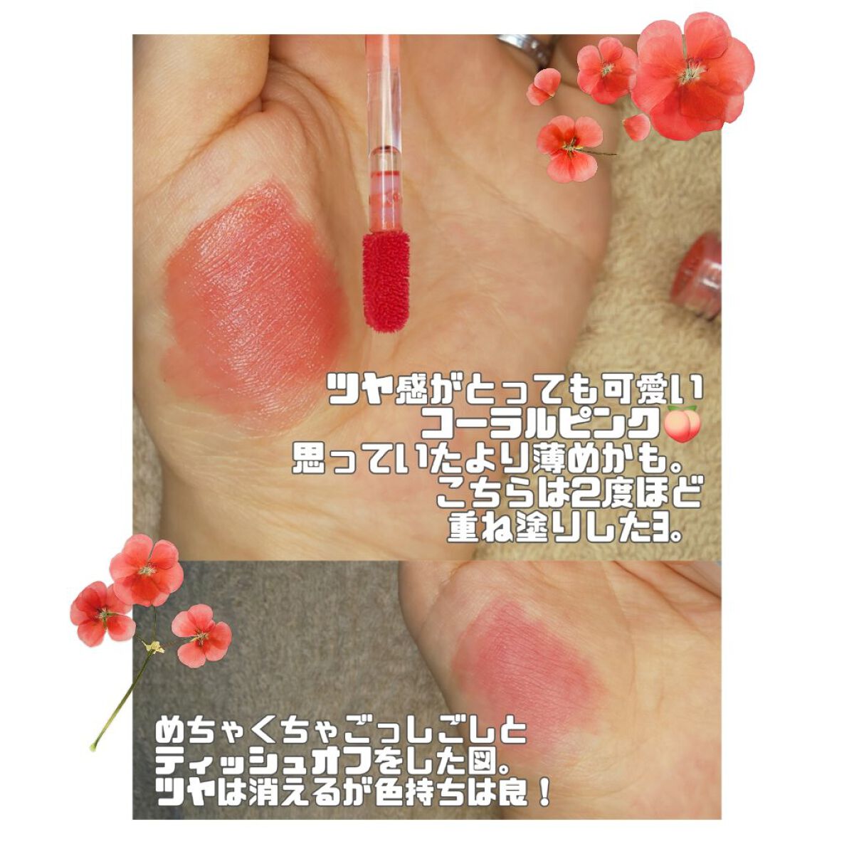 アピュー ウォーターライト ティント CR02/A’pieu/リップティントを使ったクチコミ（2枚目）