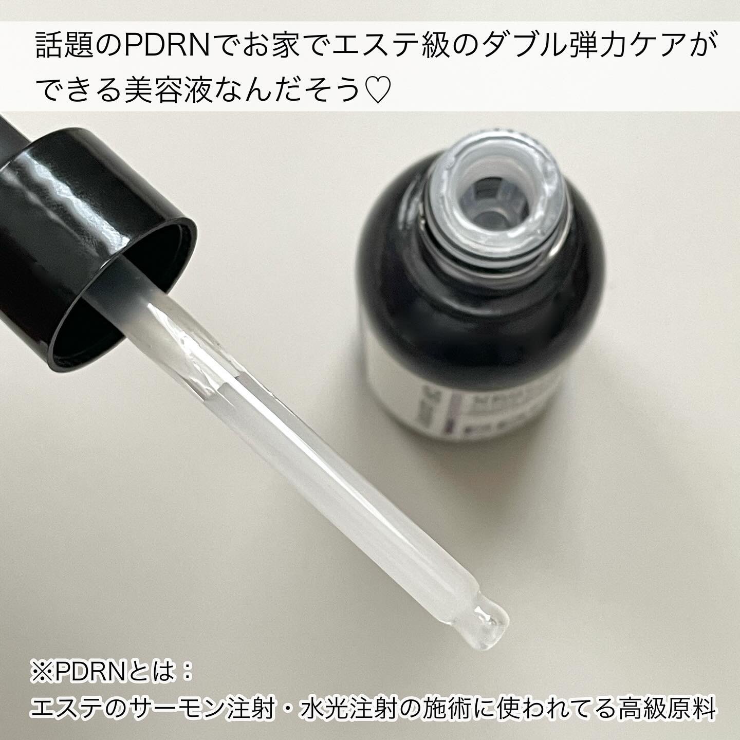 ダーマアンサー PDRN アクティブブースト1:1アンプル/CNP Laboratory/美容液を使ったクチコミ（2枚目）