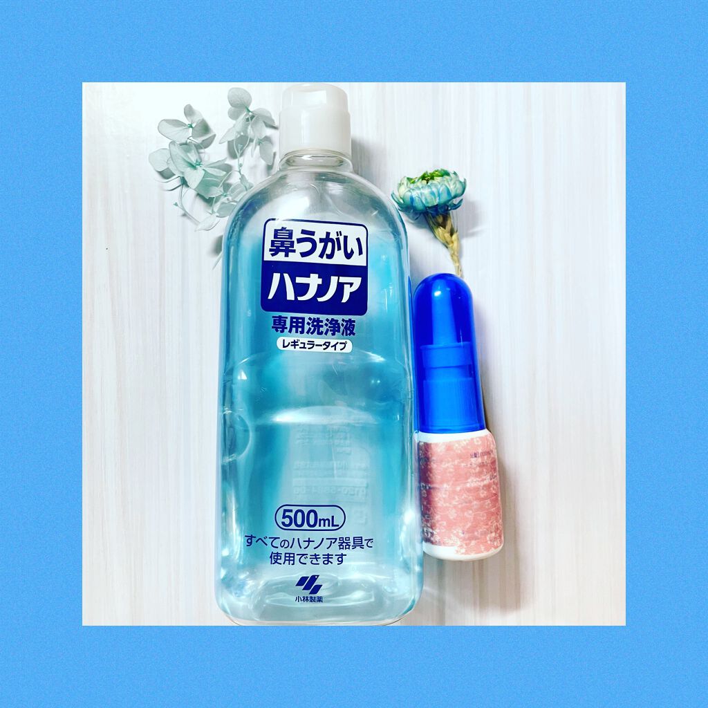 ハナノア/小林製薬/その他を使ったクチコミ（1枚目）