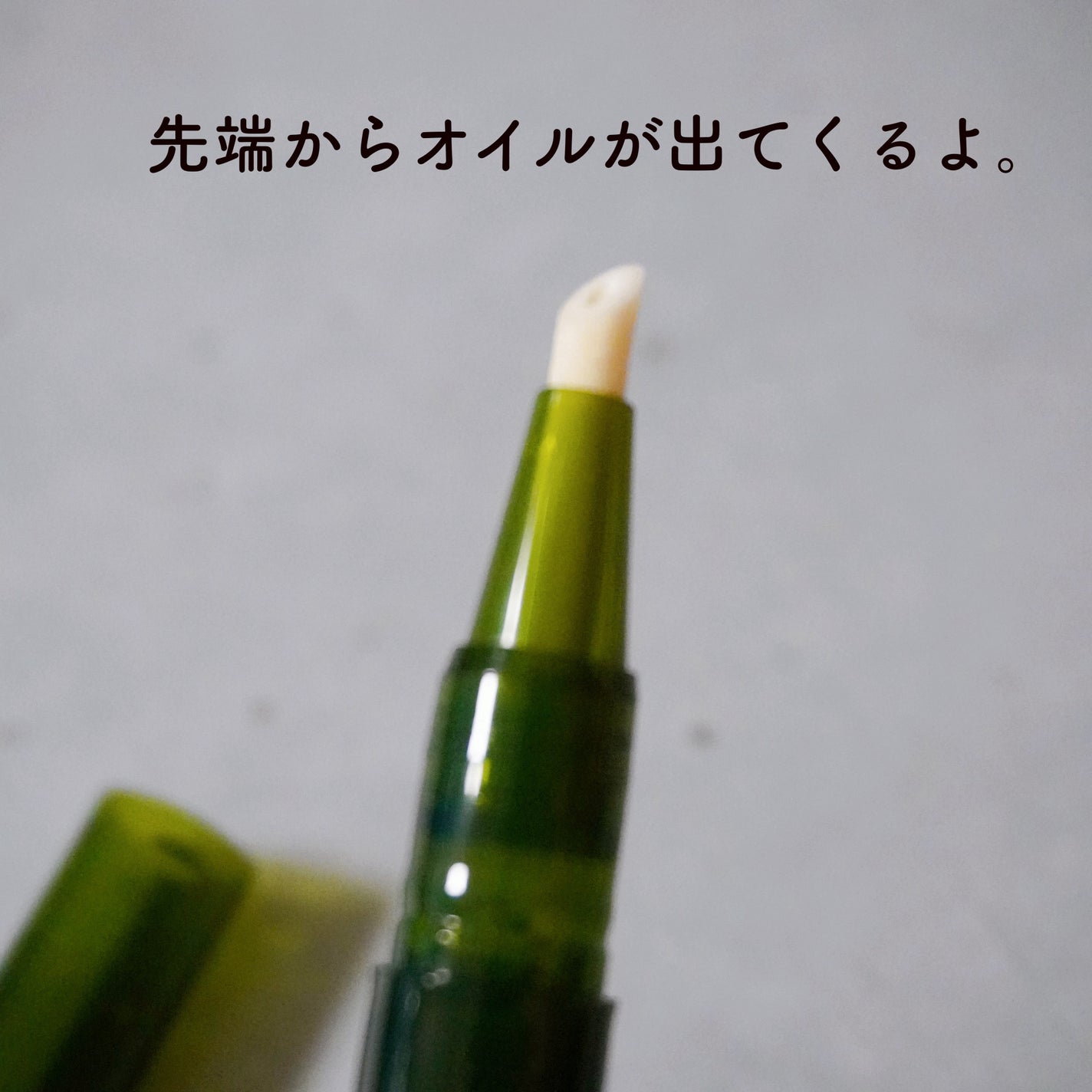 キューティクルペン/enieni /ネイルオイル・トリートメントを使ったクチコミ(2枚目)