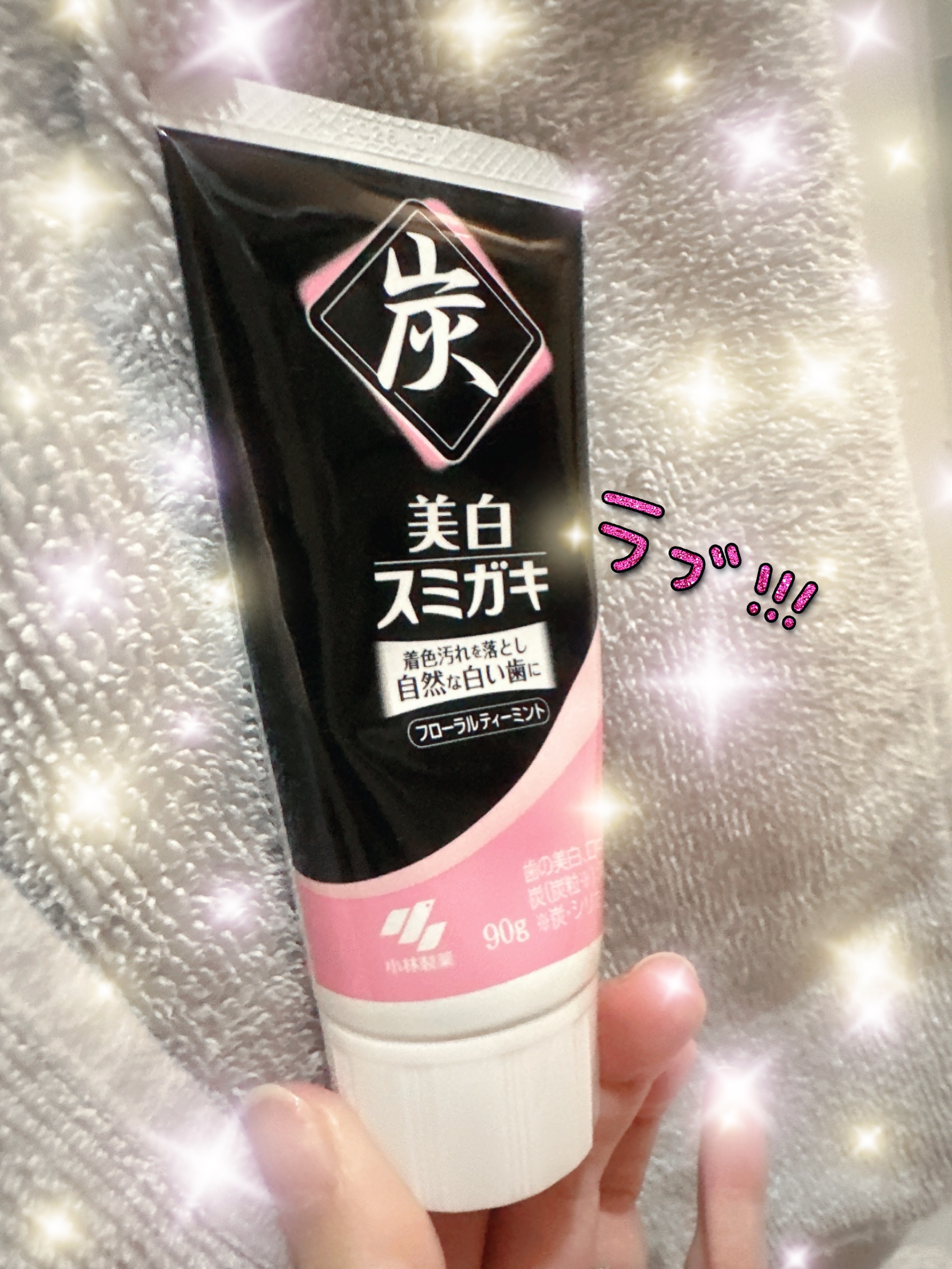 美白スミガキ/小林製薬/歯磨き粉を使ったクチコミ（1枚目）