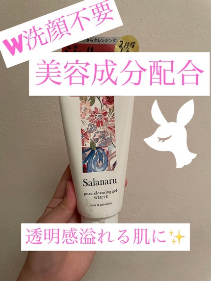 ピュアクレンジングジェル ホワイト/Salanaru(サラナル)/クレンジングジェルを使ったクチコミ(1枚目)