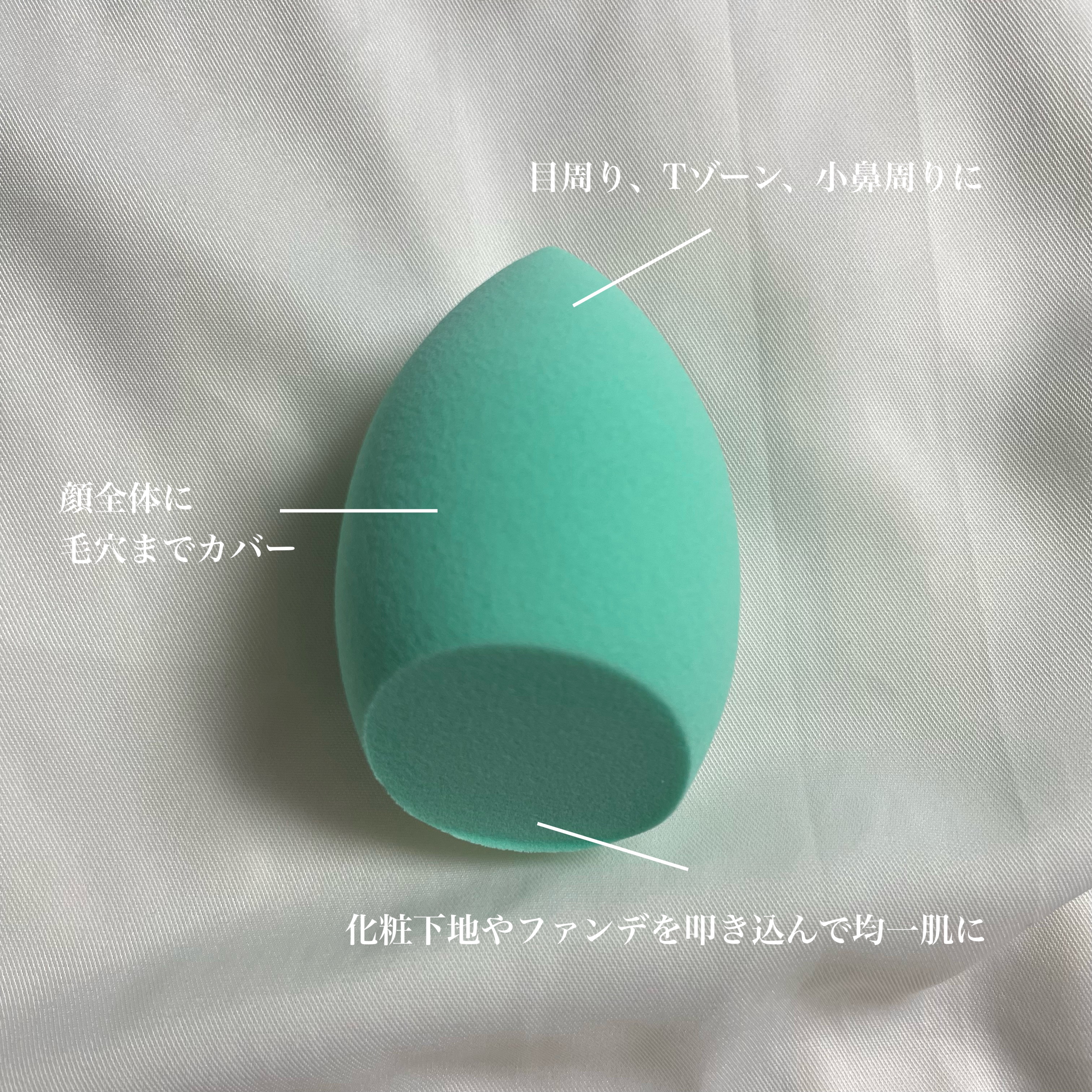 3Dスポンジ〈WET＆DRY〉/ロージーローザ/パフ・スポンジを使ったクチコミ（2枚目）