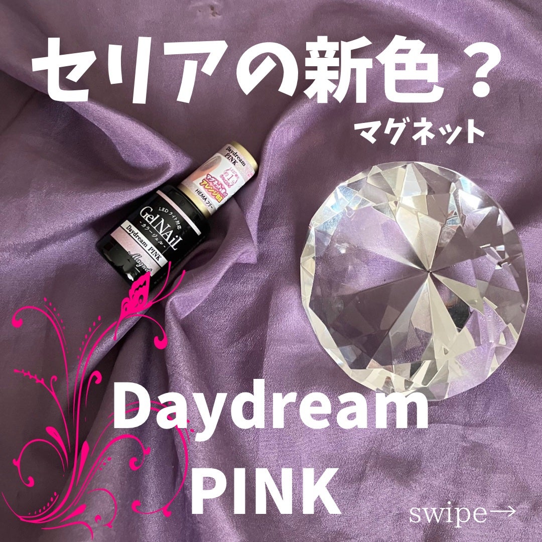 ジェルネイル(ライト対応)/セリア/ジェルネイルを使ったクチコミ(1枚目)