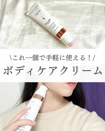 セルターンクリーム 100ml/リリーイブ/フェイスクリームを使ったクチコミ(1枚目)