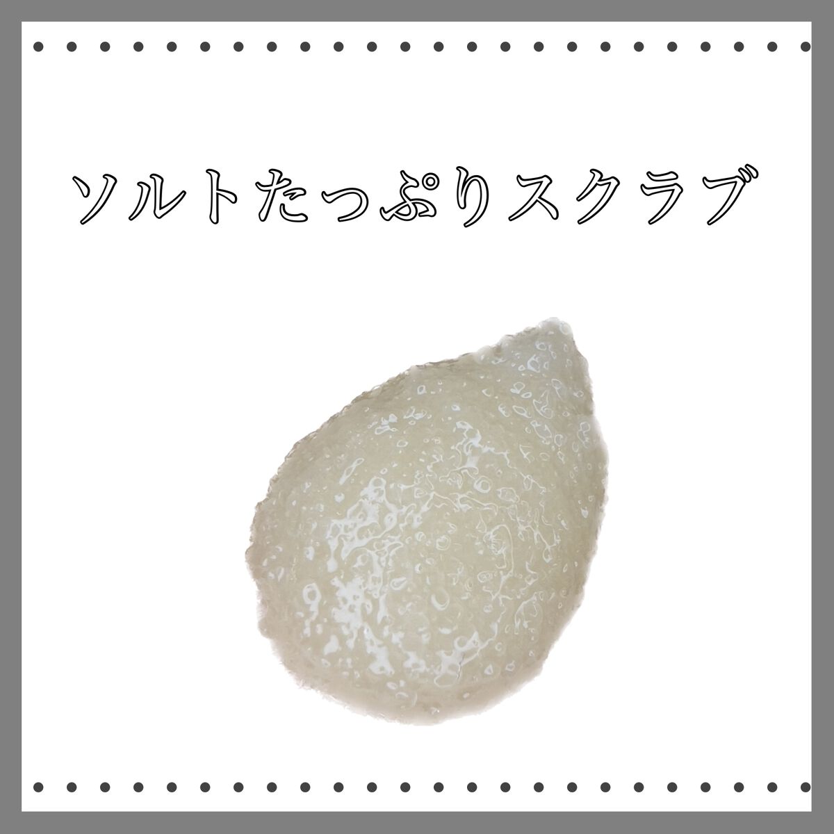 ヘッドスクラブ/shareloù/ヘッドスクラブを使ったクチコミ(2枚目)