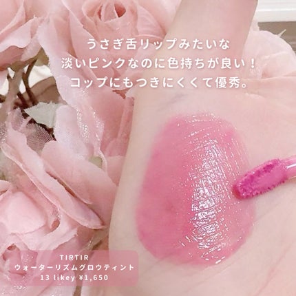 ウォーターリズムグロウティント/TIRTIR(ティルティル)/リップティントを使ったクチコミ(2枚目)