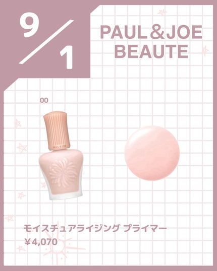 モイスチュアライジング プライマー/PAUL & JOE BEAUTE/化粧下地を使ったクチコミ(2枚目)