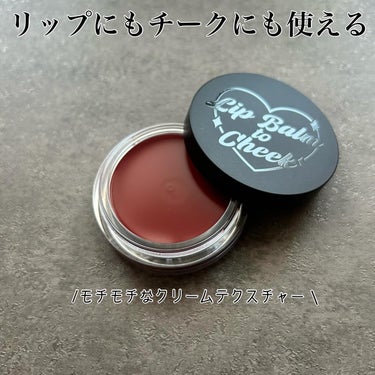 All My Things True Beauty Lip Balm To Cheek/all my things/リップケア・リップクリームを使ったクチコミ（2枚目）