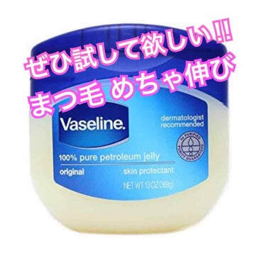 オリジナル ピュアスキンジェリー/ヴァセリン/ボディクリームを使ったクチコミ（1枚目）