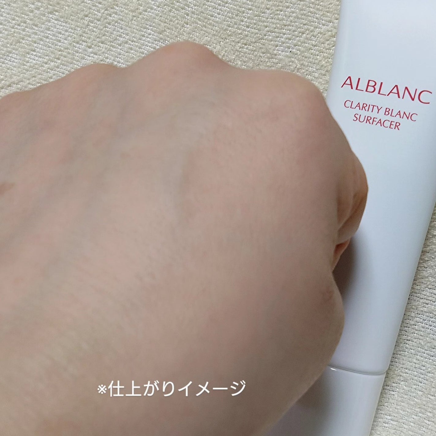 クラリティブラン サーフェイサー/ALBLANC/化粧下地を使ったクチコミ(4枚目)