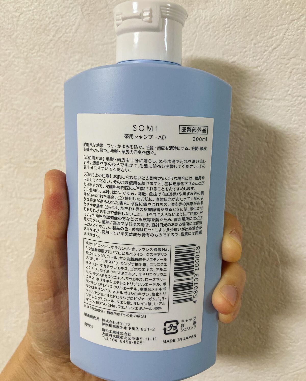 somi 薬用スカルプケアシャンプー/somi/市販シャンプーを使ったクチコミ（3枚目）