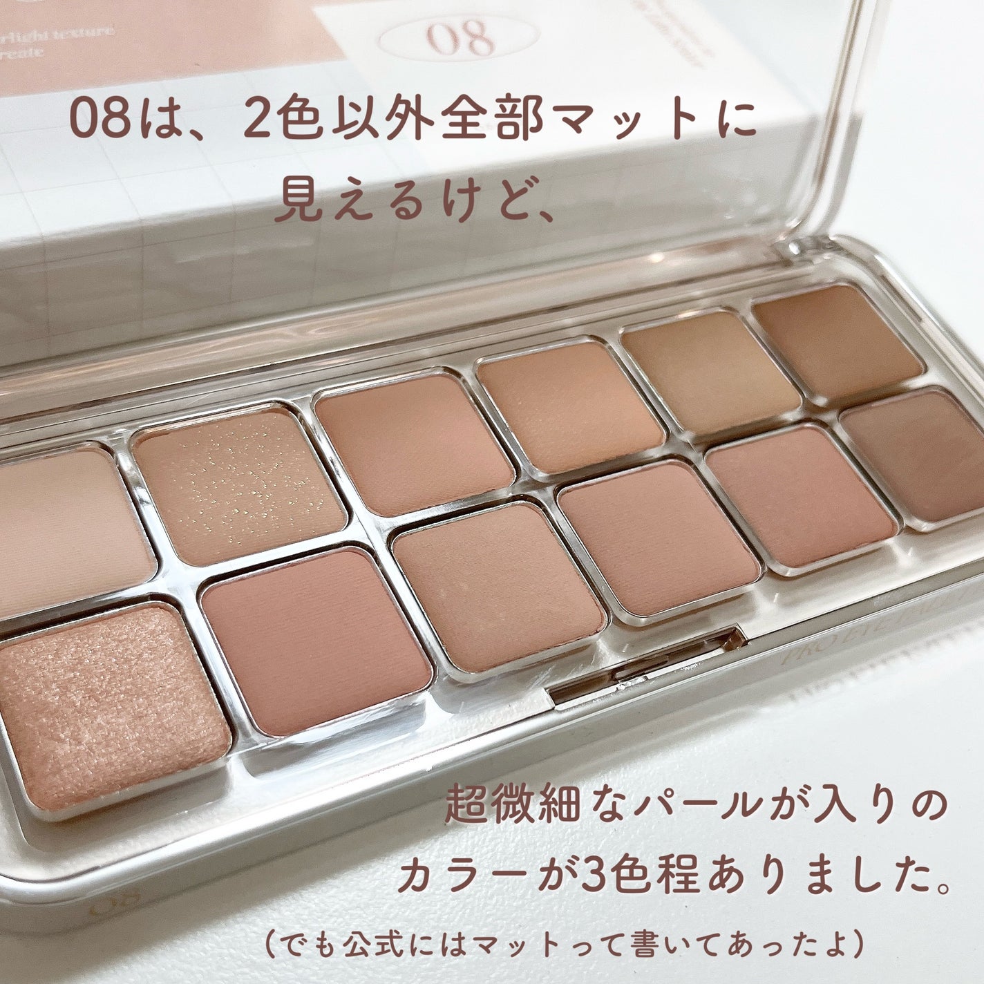 プロ アイ パレット エアー/CLIO/アイシャドウパレットを使ったクチコミ(9枚目)