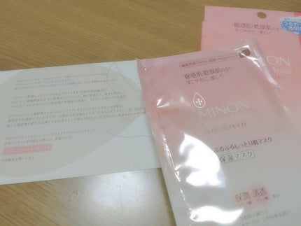 ミノン アミノモイスト ぷるぷるしっとり肌マスク/ミノン/シートマスク・パックを使ったクチコミ(1枚目)