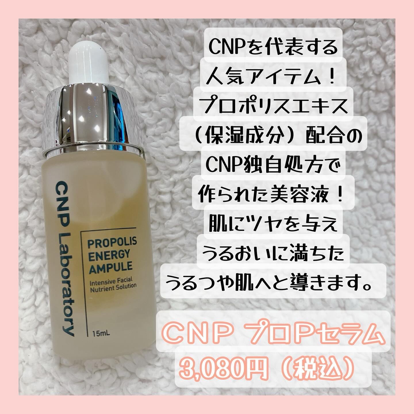 プロポリス エネルギーアンプル/CNP Laboratory/美容液を使ったクチコミ（2枚目）