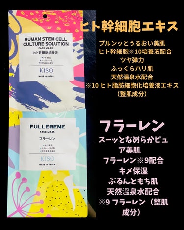 フェイスマスク 【しっかり実感30枚セット】/KISO/シートマスク・パックを使ったクチコミ（4枚目）