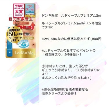 【期間限定】まあたそルドゥーブル4ml/ルドゥーブル/二重まぶた用アイテムを使ったクチコミ（2枚目）