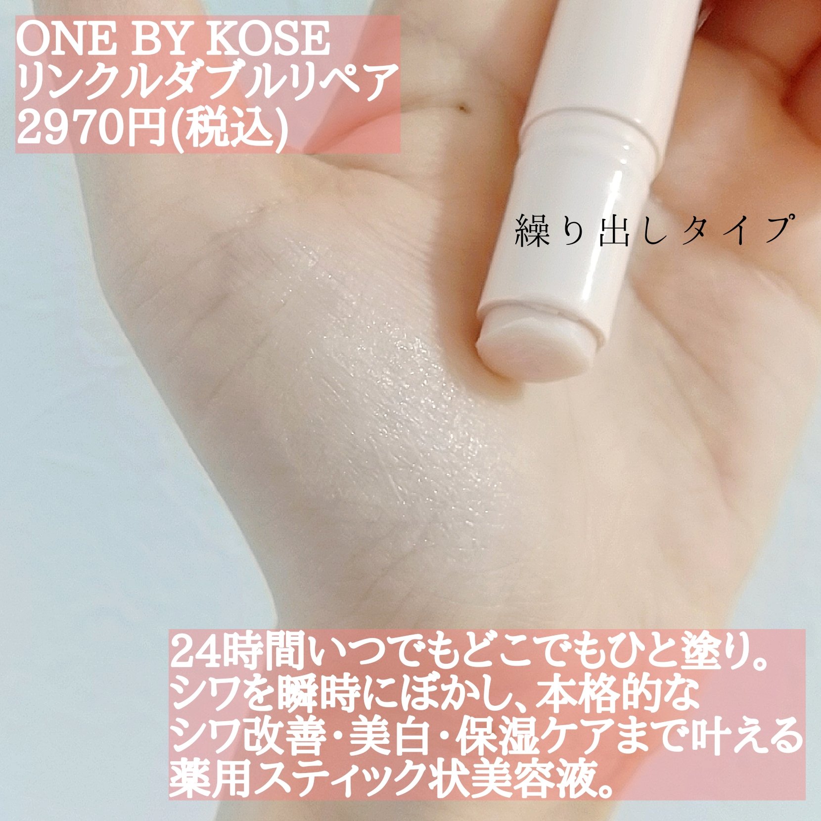 リンクル ダブル リペア/ONE BY KOSE/美容液を使ったクチコミ（2枚目）