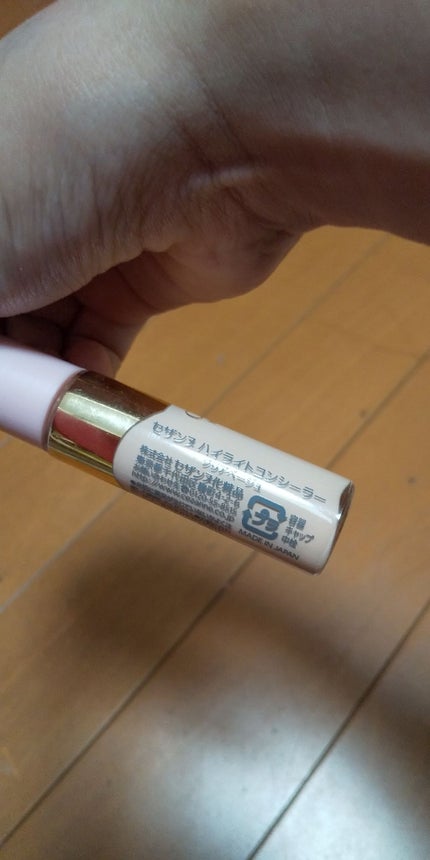 ハイライトコンシーラー/CEZANNE/リキッドコンシーラーを使ったクチコミ(2枚目)