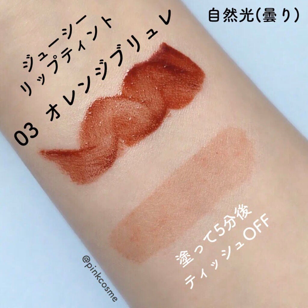 ジューシーリップティント/キャンメイク/口紅を使ったクチコミ(3枚目)