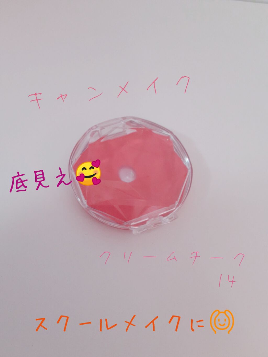 クリームチーク/キャンメイク/ジェル・クリームチークを使ったクチコミ(1枚目)