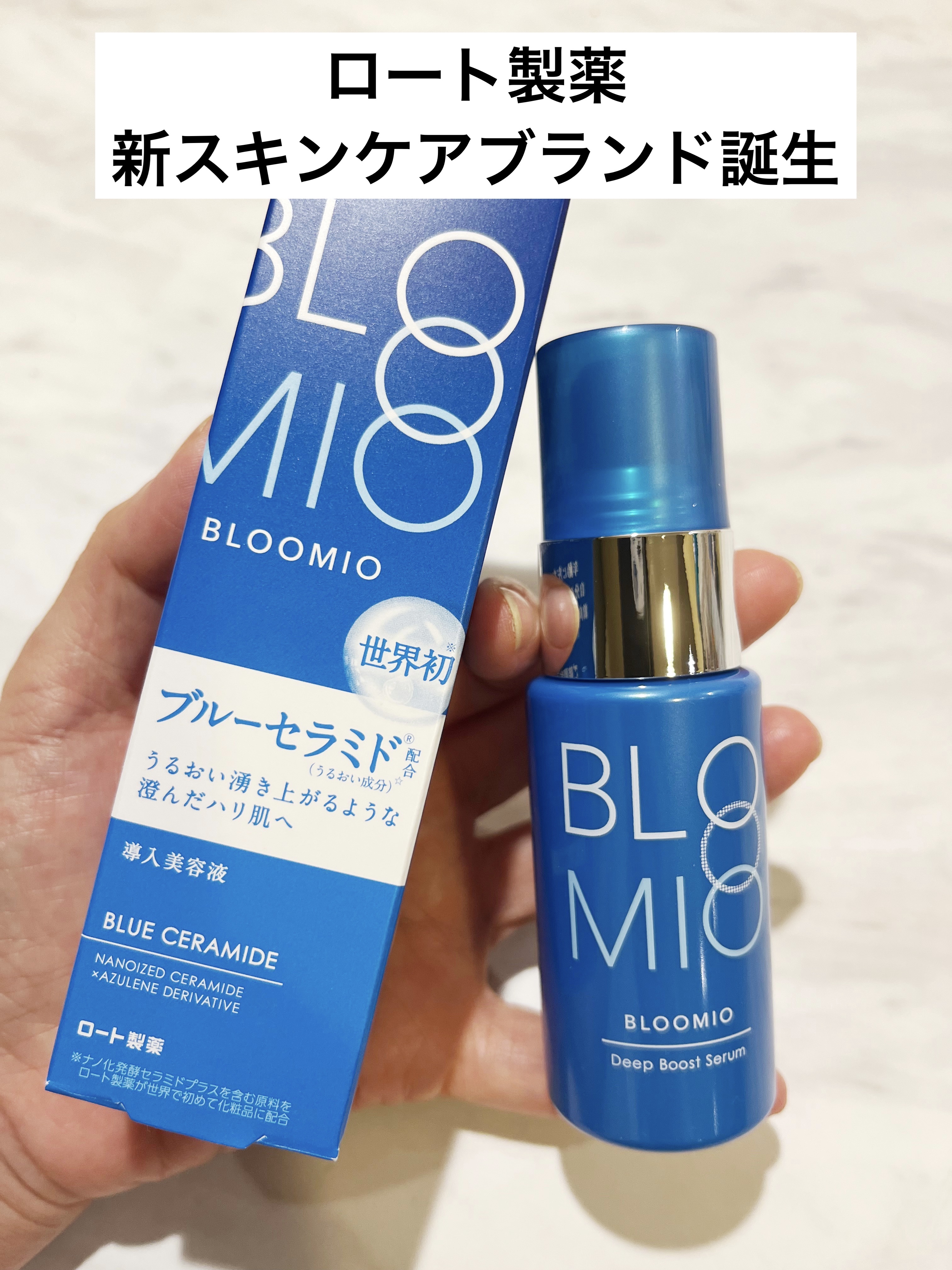 ディープモイストローション/ブルーミオ/化粧水を使ったクチコミ（1枚目）