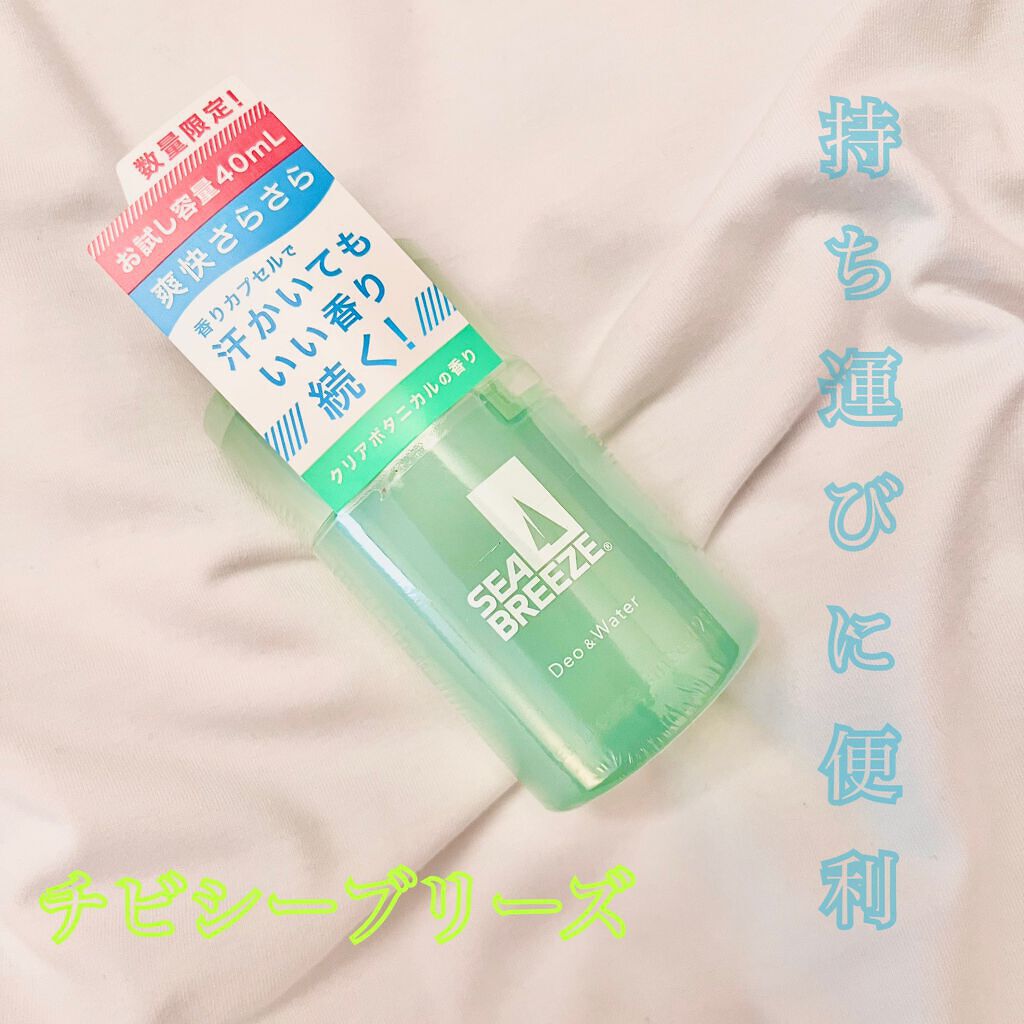 デオ&ウォーター/シーブリーズ/ボディローションを使ったクチコミ(1枚目)
