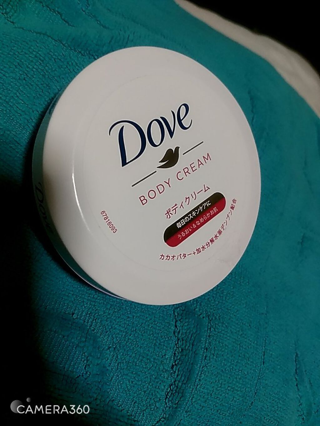 ダヴ ビューティボディクリームのクチコミ「こりゃいい🤗✨

キャンドゥ　ダヴ　ビューティボディクリーム
110円です！

夜寝る前に、足.....」（1枚目）