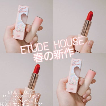 ベターリップトーク ベルベット/ETUDE/口紅を使ったクチコミ（1枚目）