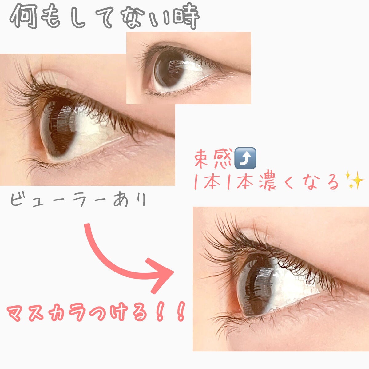 クイックラッシュカーラー/キャンメイク/マスカラ下地を使ったクチコミ(5枚目)